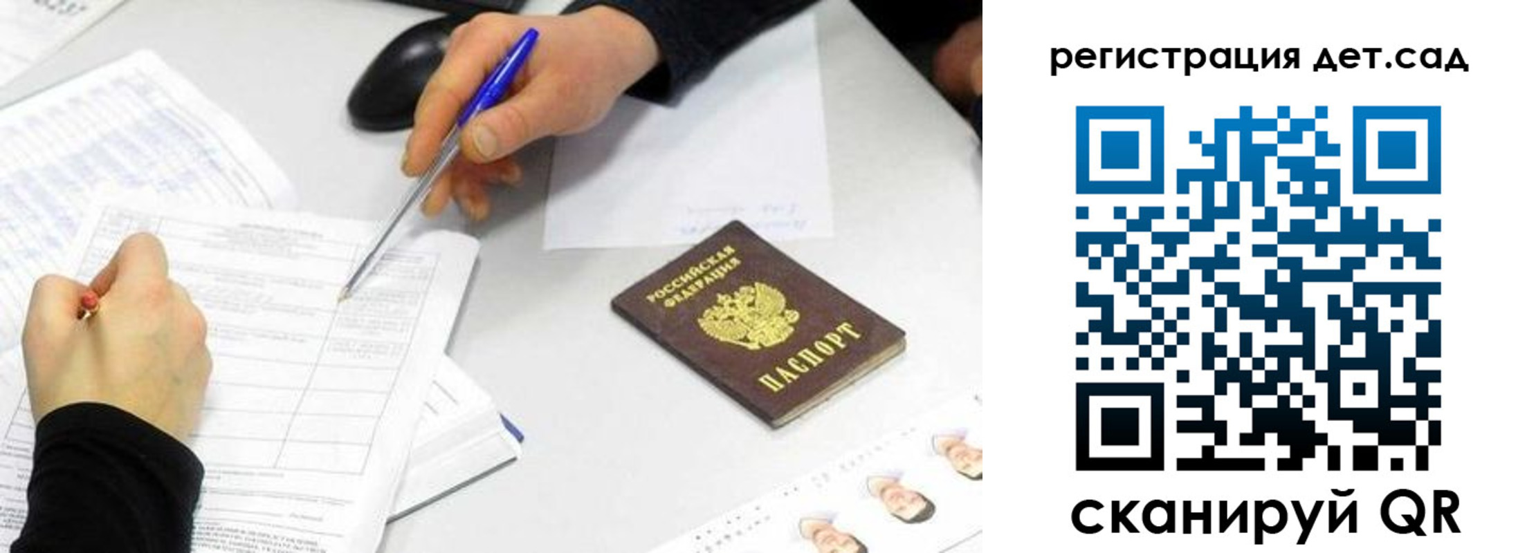прописка ребенка в Торжоке