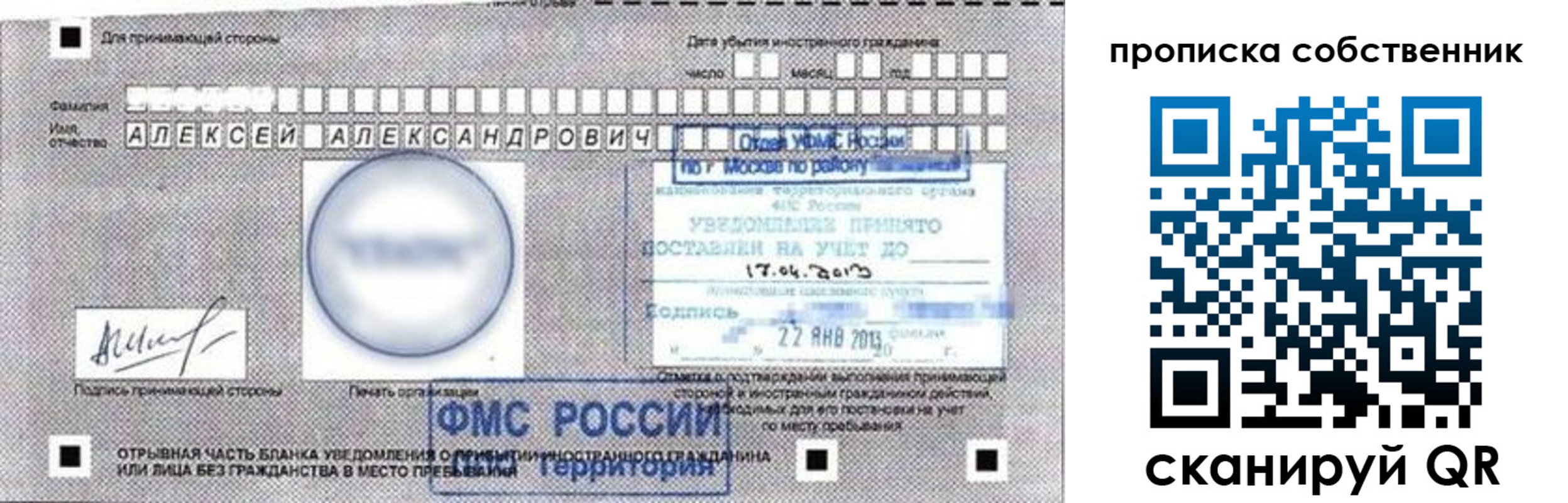 прописка законно в Торжоке